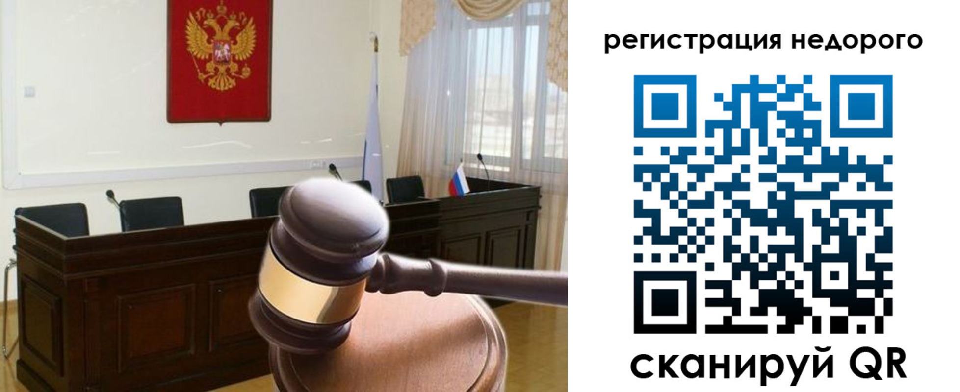 прописка для работы в Калининградской области