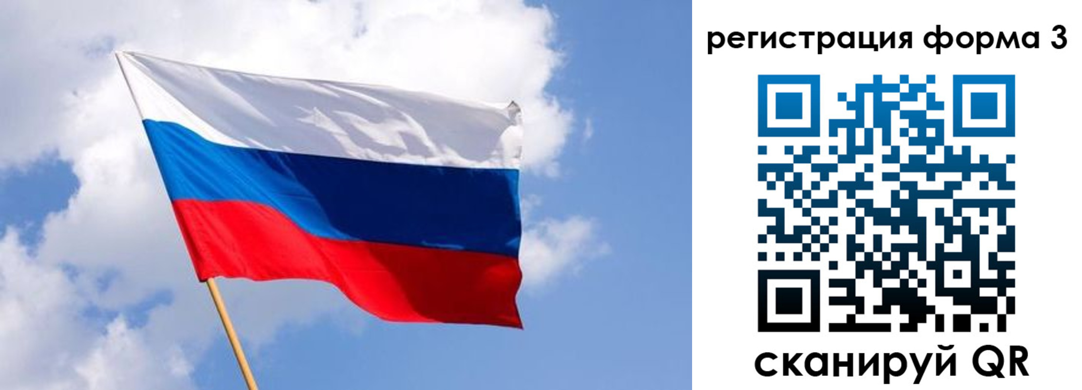 прописка для школы в Калининградской области