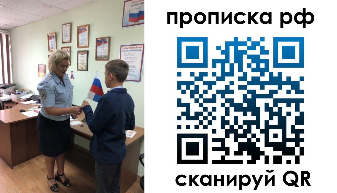 где прописаться в Калининградской области