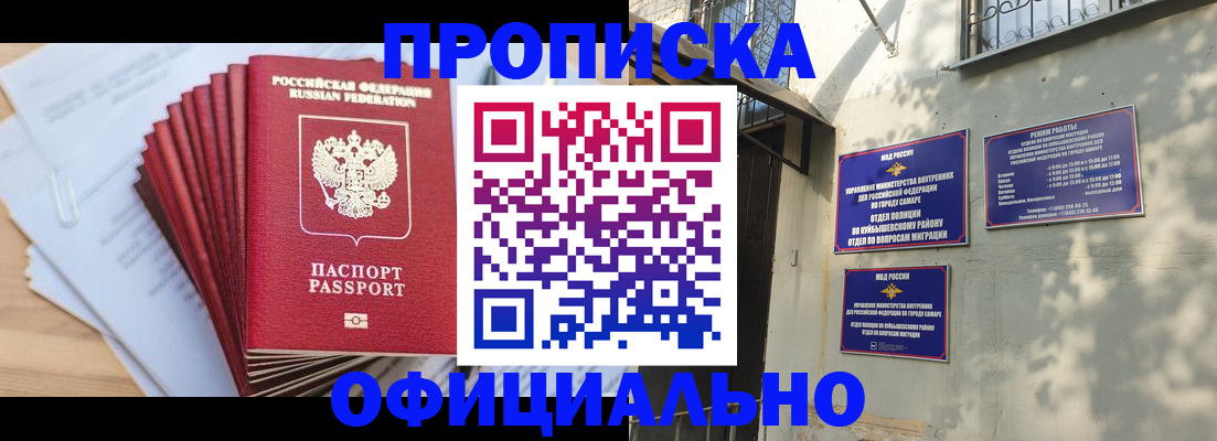 временная регистрация для всех в Калининградской области