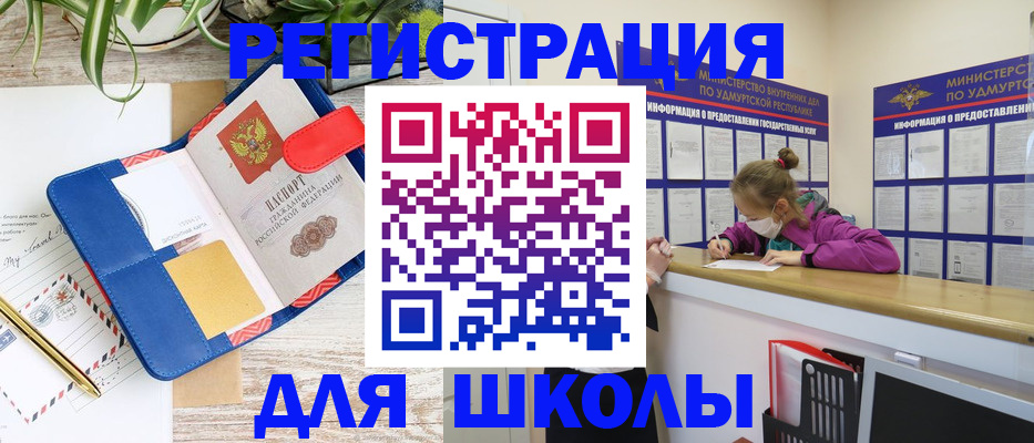 временная прописка в Калининградской области