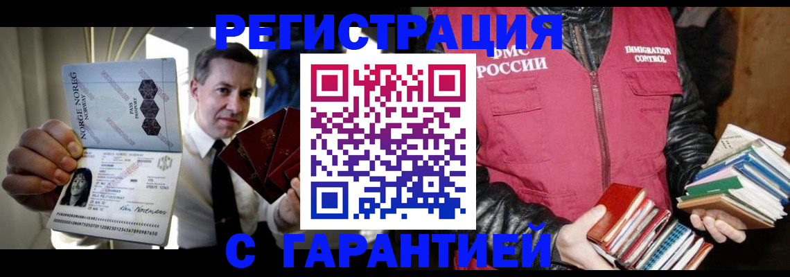 временная регистрация для всех в Калининградской области