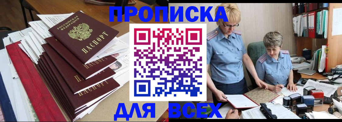 временная регистрация 2025 в Калининградской области