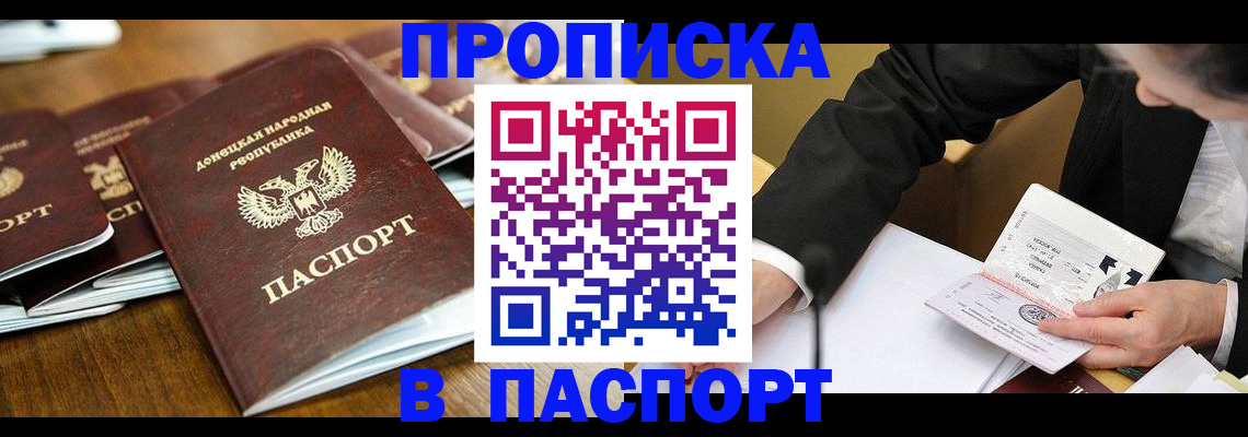 прописка для школы в Калининградской области