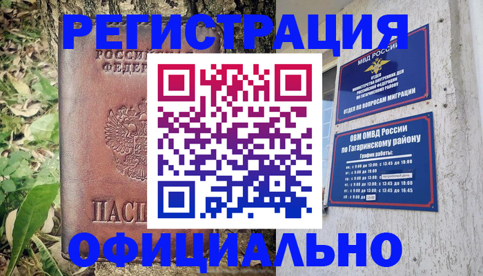 регистрация для дет. сада в Калининградской области