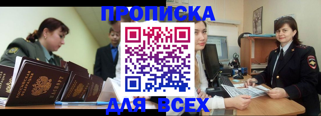 временная регистрация поиск в Калининградской области