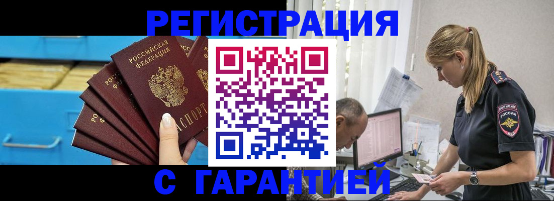 миграционный учет в Калининградской области