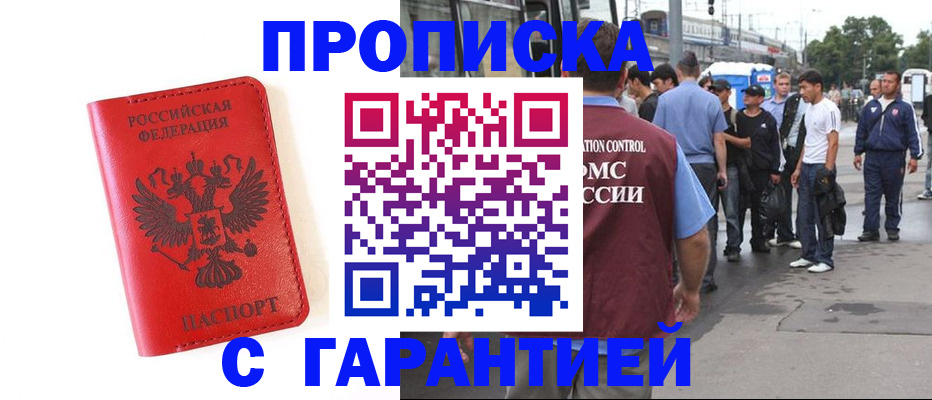 временная регистрация в квартире в Калининградской области