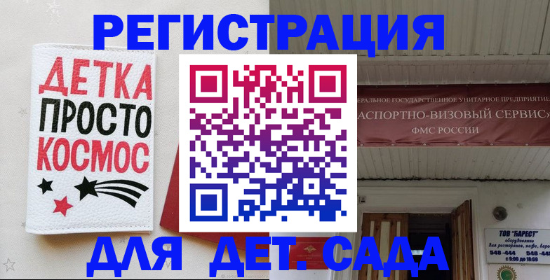 временная регистрация надежно в Калининградской области