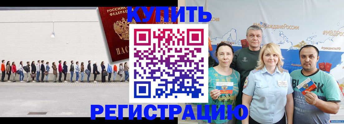 прописка законно в Калининградской области