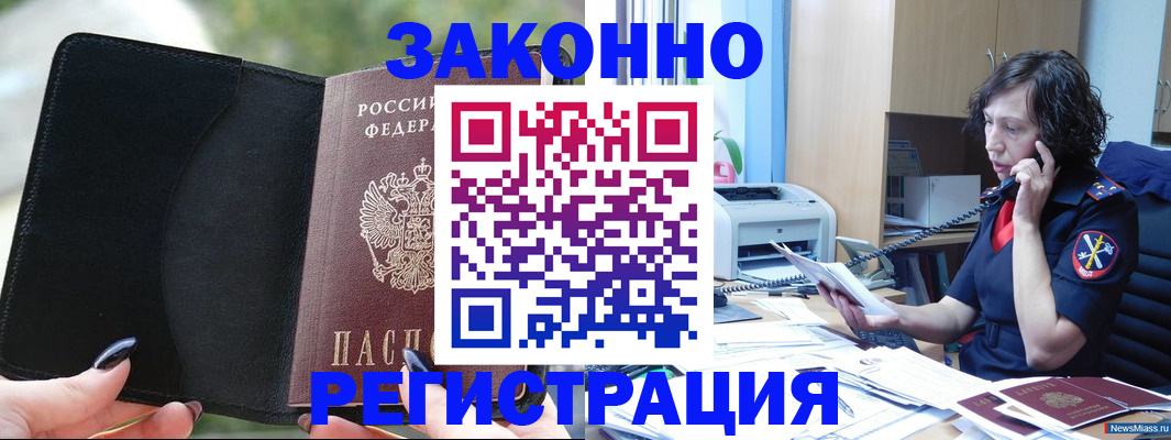 регистрация для школы в Калининградской области
